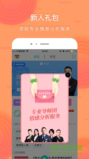 咨我情感的图册