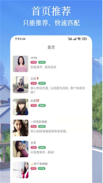 闪遇爱交友的图册