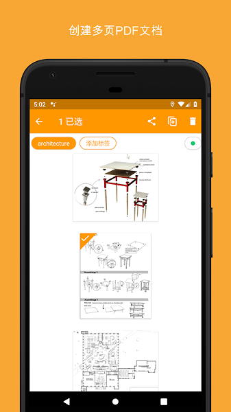 精灵扫描安卓系统的图册