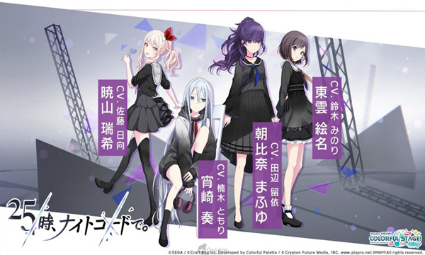 project sekai台服的图册