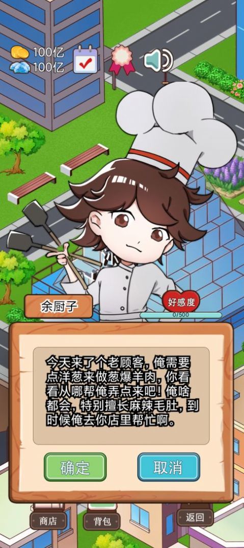 火锅店模拟器无广告版的图册