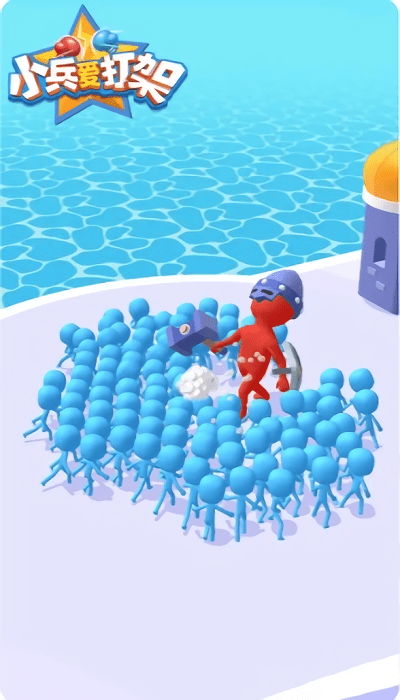 小兵爱打架华为版的图册