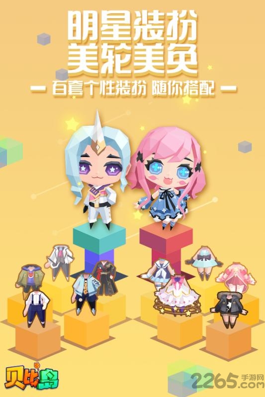 贝比岛国际版的图册