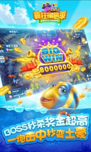 捕鱼季体验服的图册