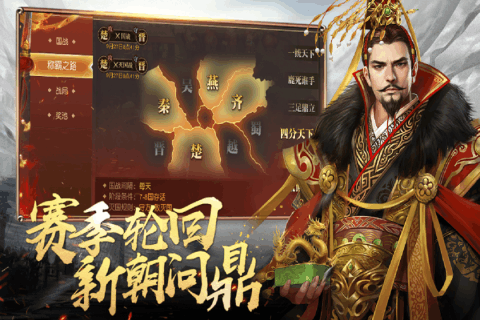 春秋霸业的图册