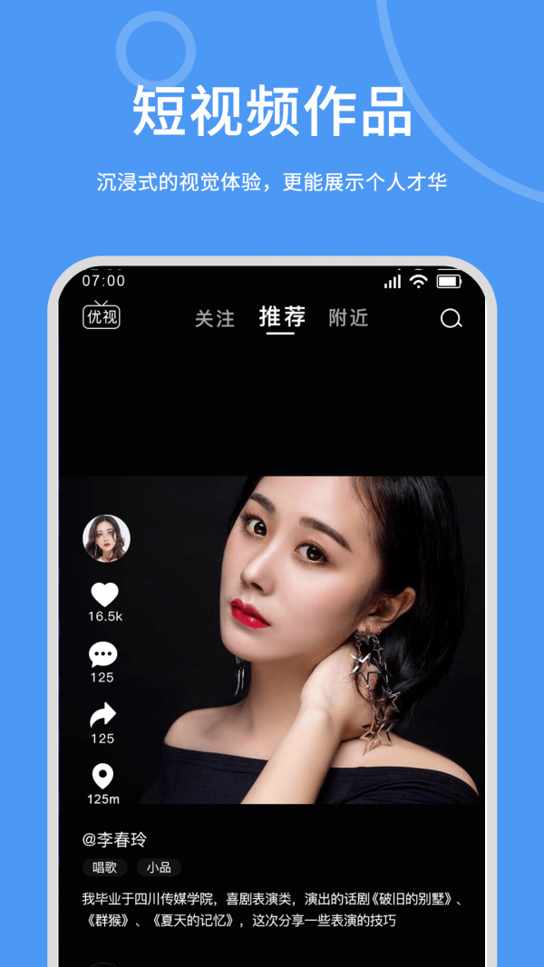 优视最新版的图册