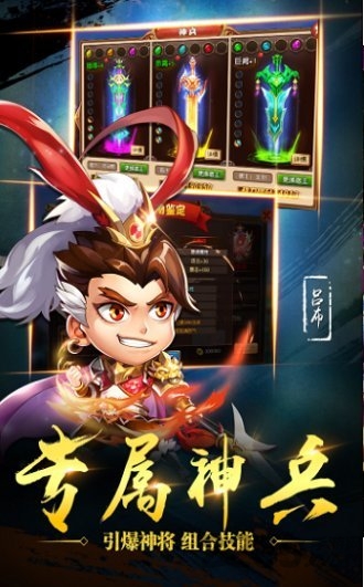 三国仙境官方版的图册