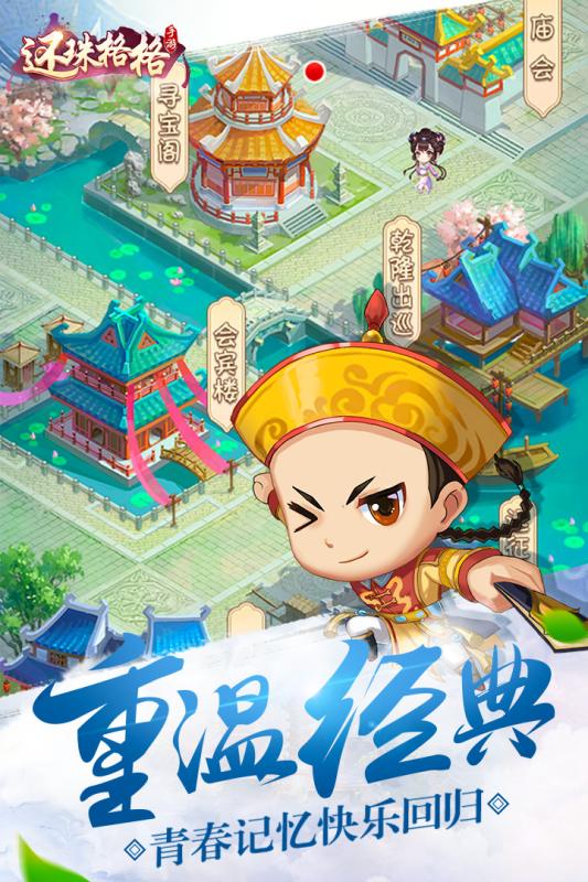 还珠格格的图册