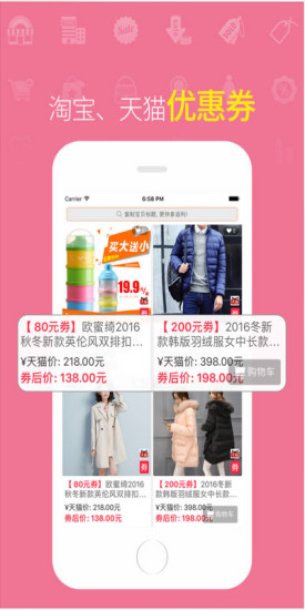 优惠购官方的图册