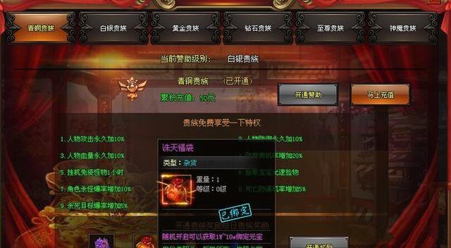 诛天单职业的图册