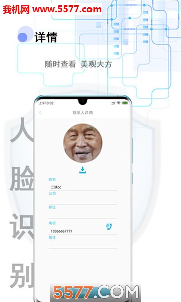 电子记忆安卓版的图册