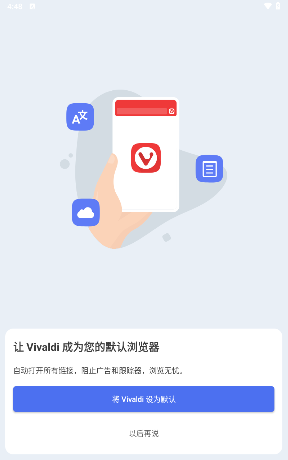 vivaldi浏览器的图册
