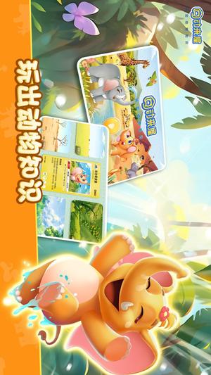 动来屋app的图册