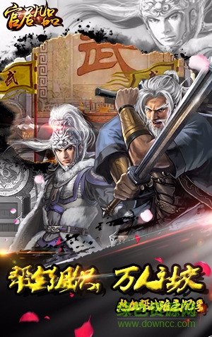 在朝为官新快游戏的图册