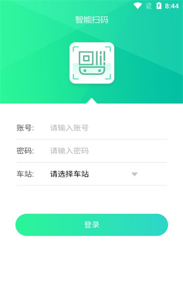 大王山云巴智能扫码app的图册
