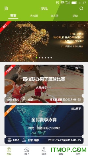 厚德宥马运动的图册