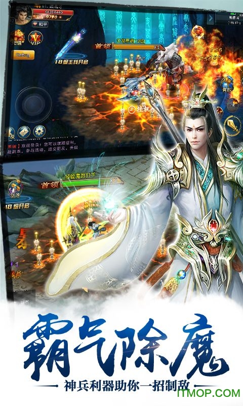 剑御修仙游戏的图册