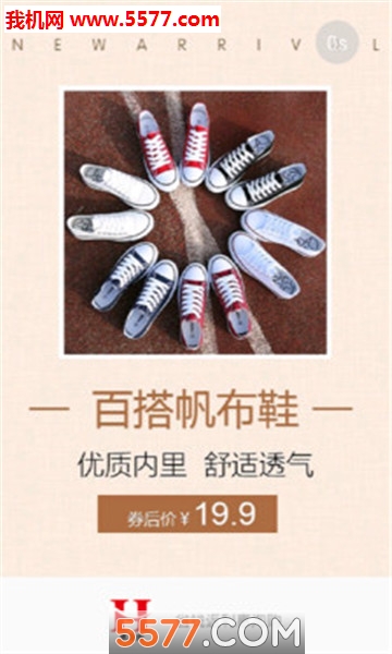 省钱返利淘软件的图册