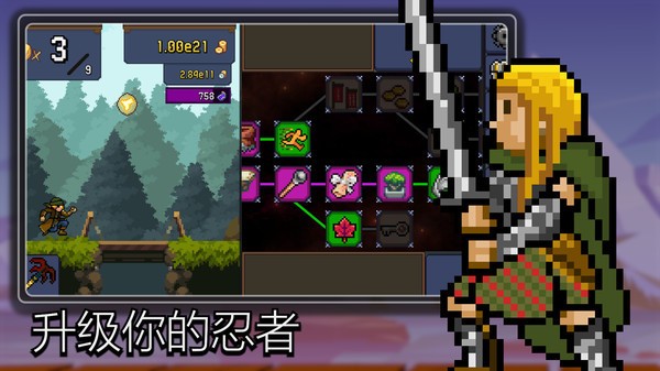 点击忍者完整版的图册