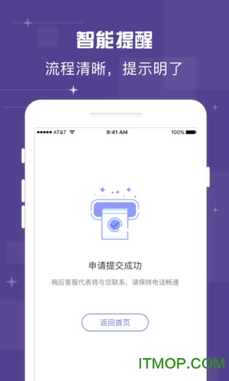 营业执照代办软件的图册