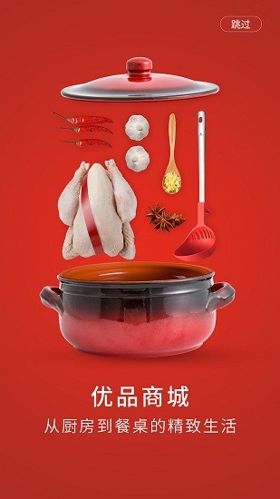 东味西厨软件的图册