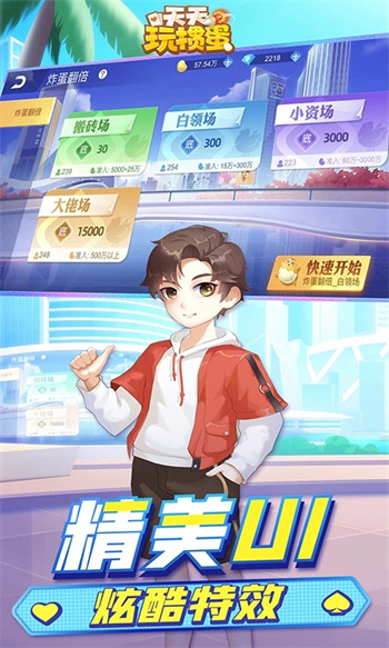 天天玩掼蛋的图册