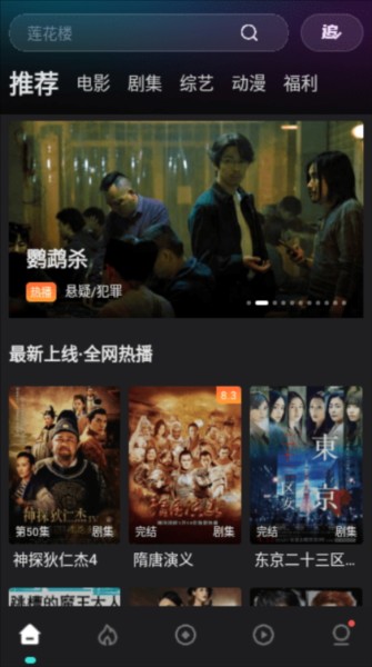 电影猎手2025官方版的图册