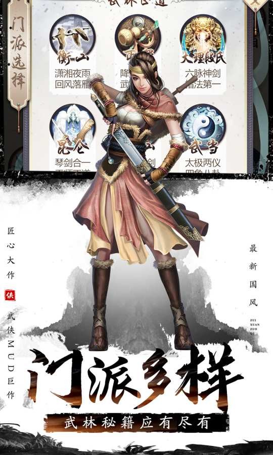 文字江湖的图册