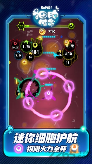 细胞使命破解版的图册
