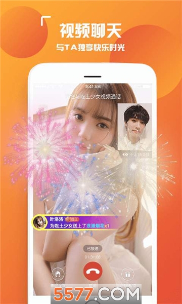 陌颜社交平台app的图册