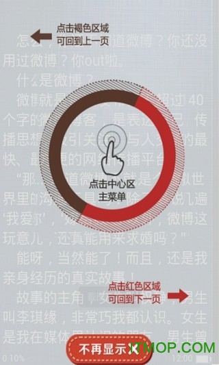 掌上书院的图册