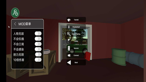 未转变者3.0手机版下载的图册