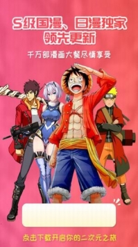 樱花动漫app正版的图册