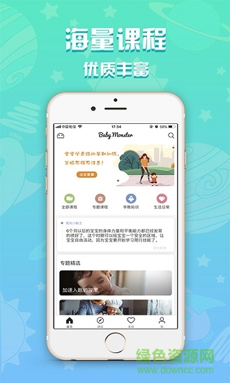 慢慢早教的图册