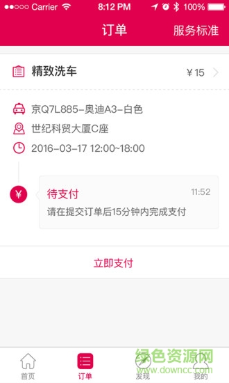 月白蒸汽洗车的图册