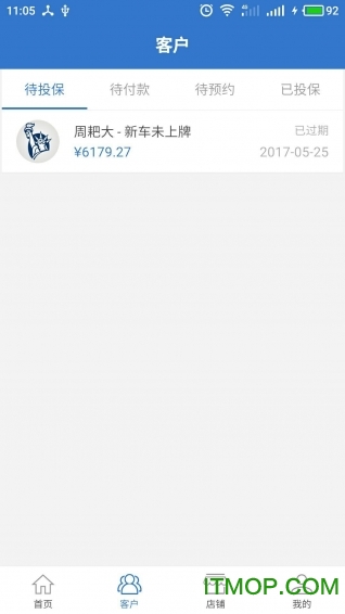 利车保手机版的图册