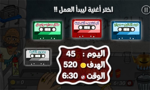 法拉费之王中文版的图册