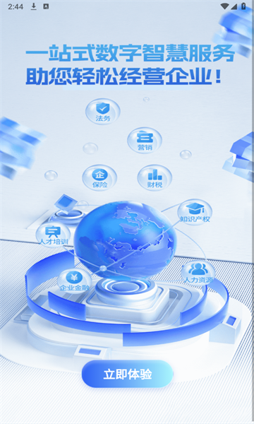 巧商宝官方版的图册