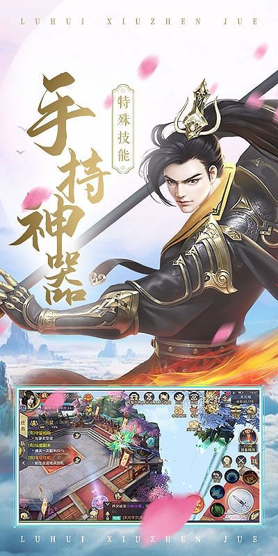 剑与天下之幻剑飞仙的图册