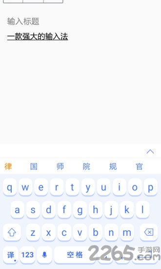 翻译输入法手机版的图册