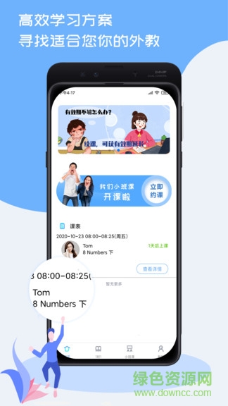 跟外教学英语的图册