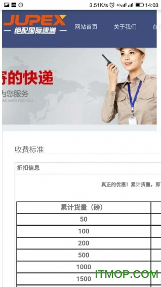 绝配国际速递的图册