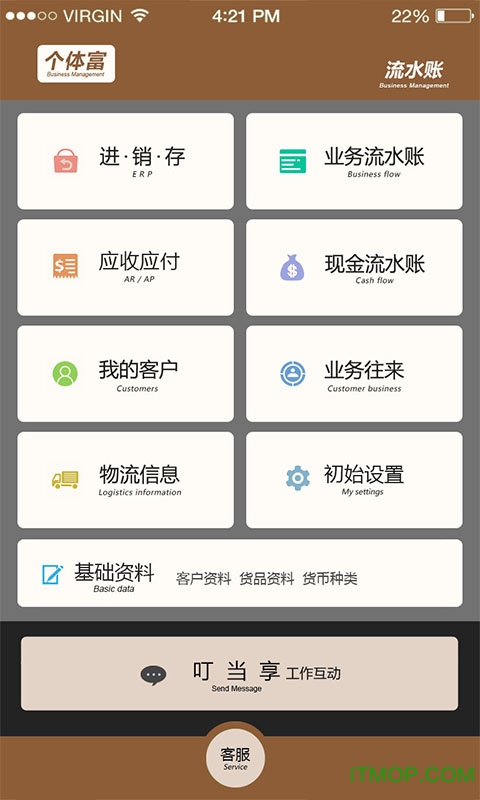 个体富流水账的图册