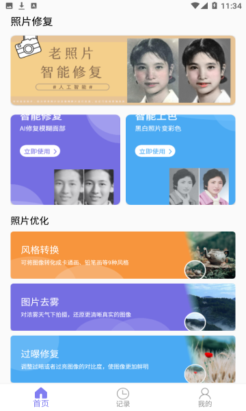 水银相机免费版的图册