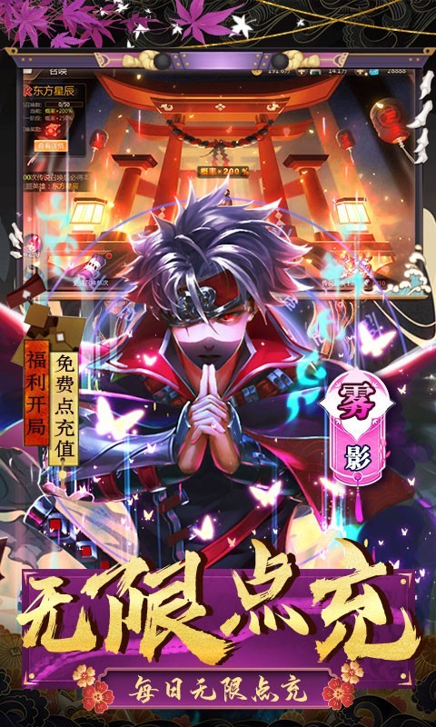 侍忍者正版的图册