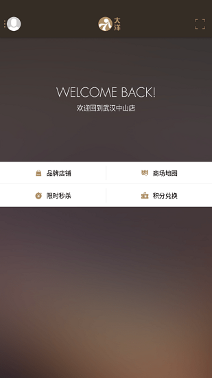 大洋百货官方版的图册