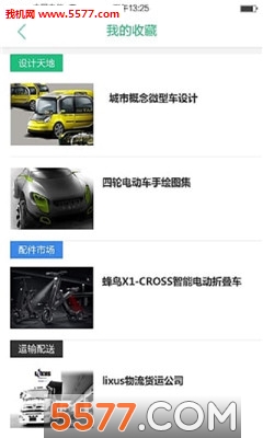 365车工场(新能源汽车)的图册