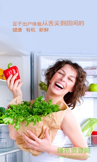 农品空间手机客户端的图册