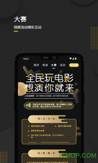 玩影视频平台的图册