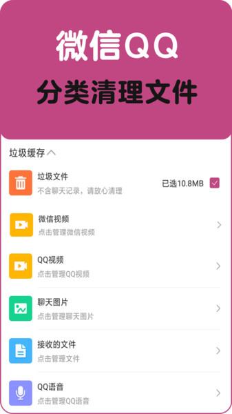 垃圾清理一扫光的图册